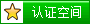 ��֤QQ�ռ�